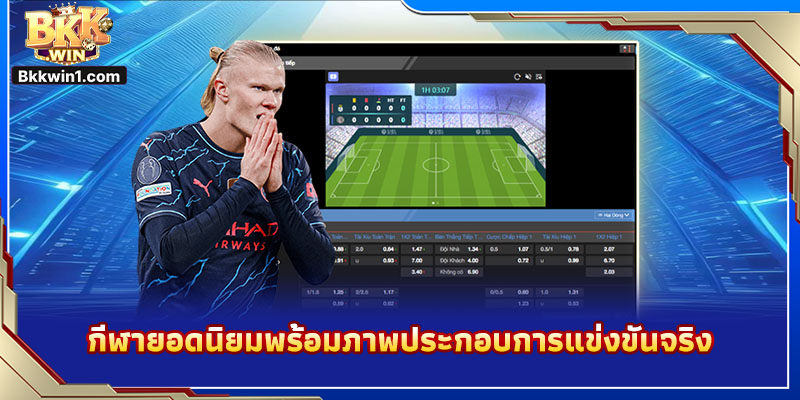 กีฬายอดนิยมพร้อมภาพประกอบการแข่งขันจริง