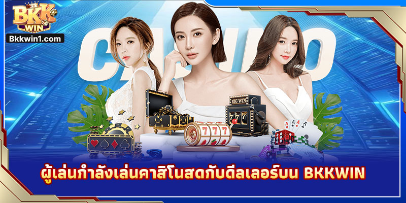 ผู้เล่นกำลังเล่นคาสิโนสดกับดีลเลอร์บน BKKWIN