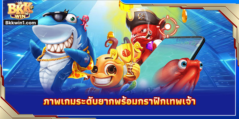 ภาพเกมระดับยากพร้อมกราฟิกเทพเจ้า