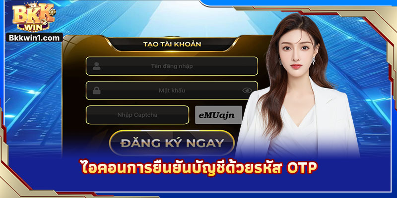 ไอคอนการยืนยันบัญชีด้วยรหัส OTP