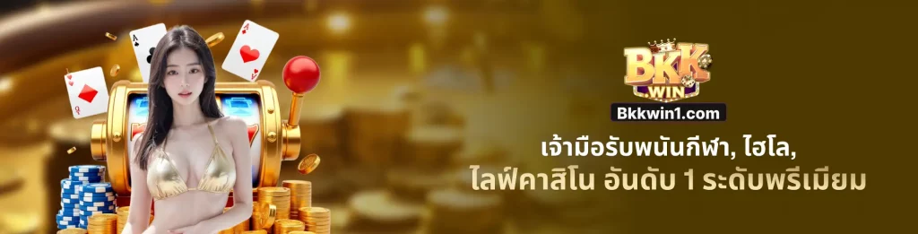Banner-Bkkwin1.com-(Compressify.io)